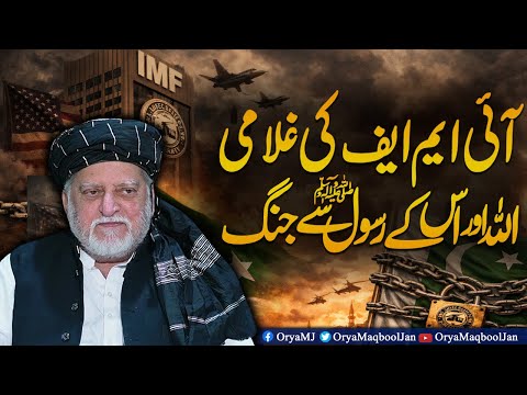 Economic Challenges and Faith: Orya Maqbool Jan’s Powerful Friday Message
