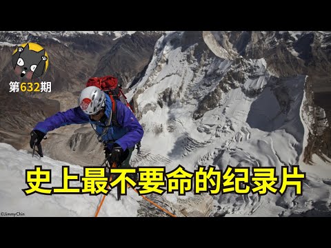 人类不可能登顶的巅峰？全程自拍，数次逼近死亡！《攀登梅鲁峰》| 看电影了没