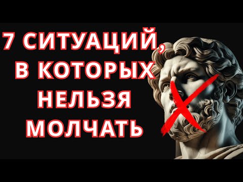 Не молчи! 7 моментов, когда молчание разрушает тебя