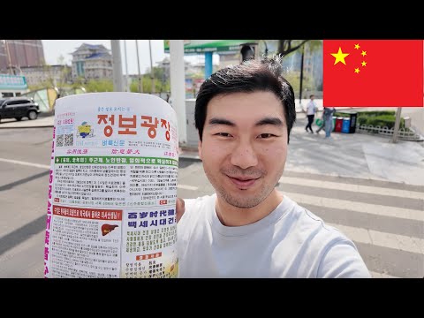 I Spoke ONLY Korean 🇰🇷 in China's Korean City 🇨🇳 【연길 延吉】