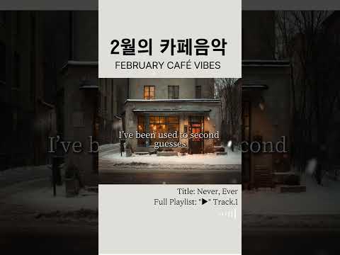 ❄️겨울에 듣기 좋은 노래 👆전체듣기 #겨울플레이리스트 #겨울감성 #겨울에듣기좋은노래  #relaxingmusic #카페플리 #music
