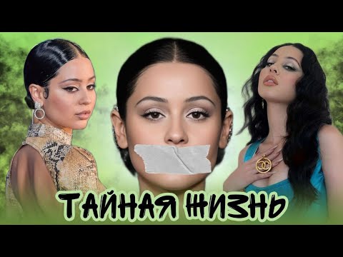 АЛЕКСА ДЕМИ: Тайная жизнь звезды сериала Эйфория