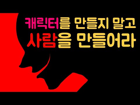 착한척 하지마!