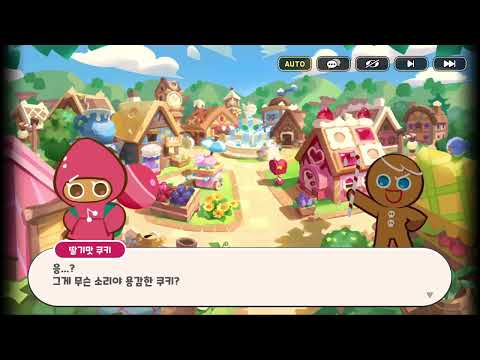 쿠키런킹덤 도래한 천 년의 때 #7 용기의 때