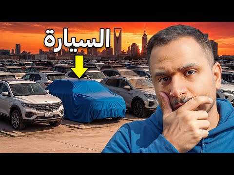 اول شخص يلمس السيارة يفوز فيها🏆!!#2