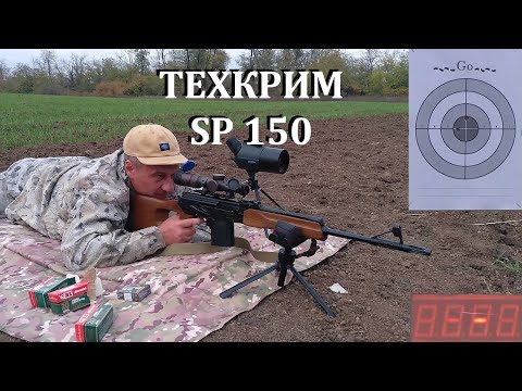 Vepr-308 and TEKHKRIM SP150 308 Win – a reliable bullet in a new weight! We're testing them. We'r...
