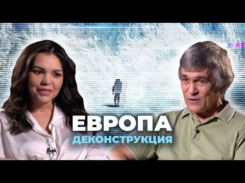 Деконструкция. Владимир Сурдин о фильме «Европа» (2013)