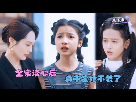 Reborn three times but unable to change the ending?