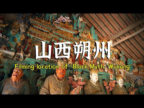 In Shuozhou, the filming location of "Black Myth: Monkey King", there are these attractions!