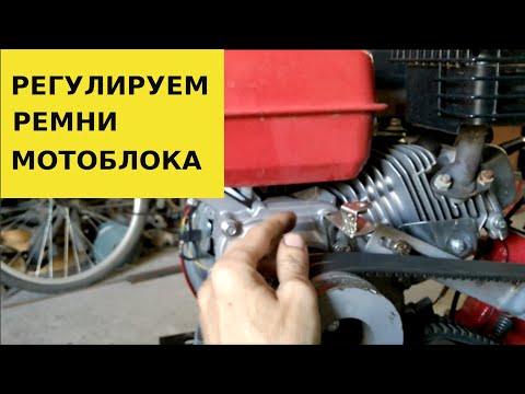 Adjusting the clutch belts of a walk-behind tractor.