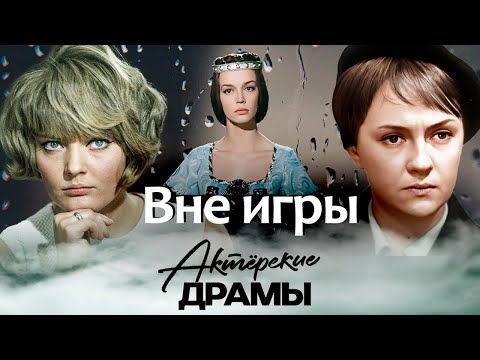 Почему на пике славы перестали снимать Марианну Вертинскую, Екатерину Градову, Наталью Трубникову