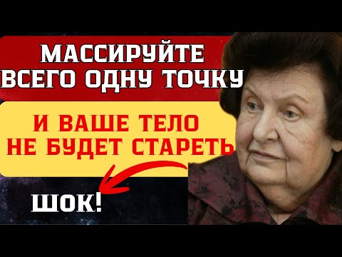 99% врачей об этом молчат! Простые упражнения Натальи Бехтеревой для мозга, здоровья и долголетия 