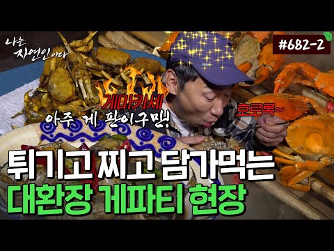 A total geppati! This is why I live by the sea!｜Natural Person Revisited 682-2