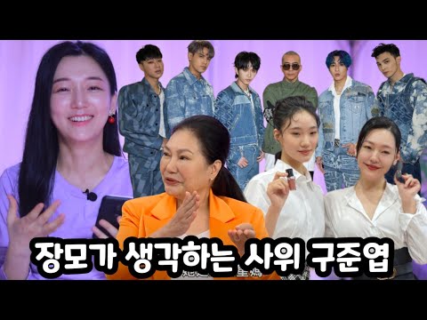 A mother-in-law's idea of ​​a son-in-law, Gu Jun-yeop / The reason a Taiwanese male singer called...