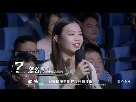 【开场白】第6期 | 对话20岁,刘擎剖析年轻人的迷失