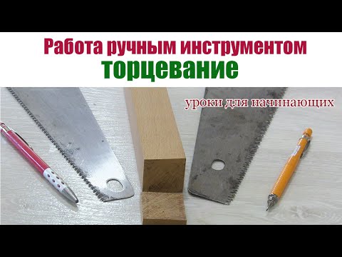 Работа ручным инструментом. Trimming using hand tools.