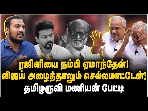 Tamilaruvi Manian Angry Interview | காசுவாங்குனத நிரூபிங்க! தூக்குல தொங்கறேன்! | The Debate | Rajini