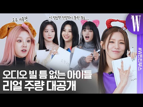 4 Years Since Debut (G)I-DLE Friendship Test! The Famous Ye, Bbi- Tomboy🧡 What's the Hook of the