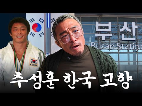 태극마크 달았던 그곳, 부산 컴백