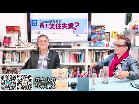 茶博士怪論 2025-12-11 第149集: Part2