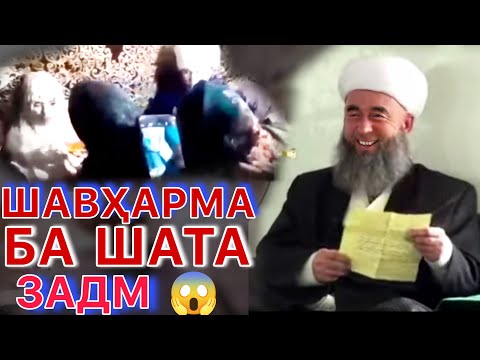 Эшони Нуриддинчон 2023. Ман шавҳарма ба шата задам. Эшони Нуриддинчон саволу чавоб 2023.