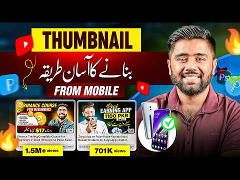 How to Make Thumbnails for YouTube Videos (Pixellab App) | Mobile se YouTube Thumbnail Kaise Banaye