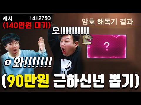 ※1년에 한 번만 나오는 뽑기※ 카스 대통령 머독 "90만원짜리 무기 뽑아줬습니다" (이거 카스 맞음..???)