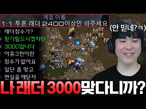 래더 점수 몇점이냐길래 3000이라고 솔직하게 대답했는데 거짓말 취급하며 무시하는 상대, 심지어 쳐맞고 정신차리라며 도발까지 하는데?ㅋㅋ