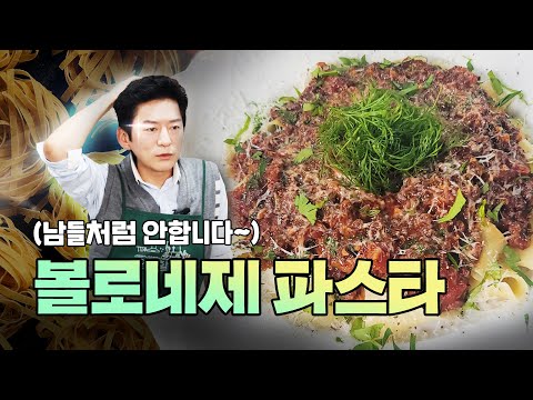 The best JMT ever with a strong meaty taste [Bolognese Pasta]