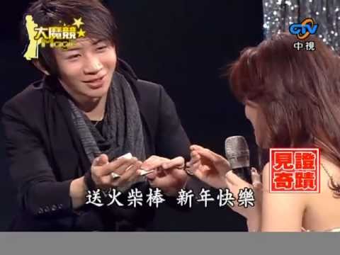 07 - 刘谦综艺大哥大大魔镜之Magic Show系列04