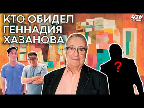 Геннадий Хазанов: последнее выступление на сцене и новый путь в YouTube