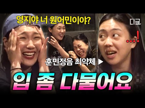 [#뿅뿅지구오락실2] 제작진) 제발 그만해 주세요...🤣 전원 토종 한국인 지락이들의 눈물 나는 훈민정음 게임ㅋㅋ