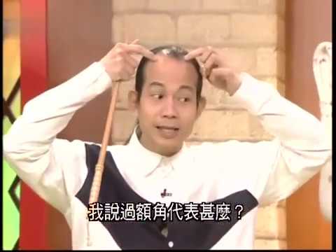 【完整版】苏民峰，峰生水起精读班—面相篇【第8集】蘇民峰 2020 相術