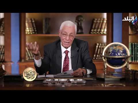 ربي زدني علما مع الدكتور حسام موافي 1/10/2021