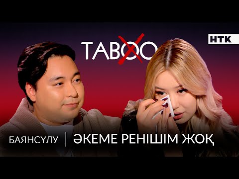 ЭКСКЛЮЗИВ: «Күнә екенін білдім»! Әкесімен қарым-қатынасы, шығармашылығы мен отбасы жайлы