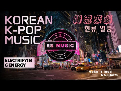 【K-POP】韓國 K-POP 播放清單🔥 韓系女團風格｜Powerful Beat Playlist｜4K HD_No Ads｜