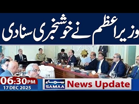 Pakisan to send students to Europe, China for AI training: PM Shehbaz Sharif | 06.30 PM News Update