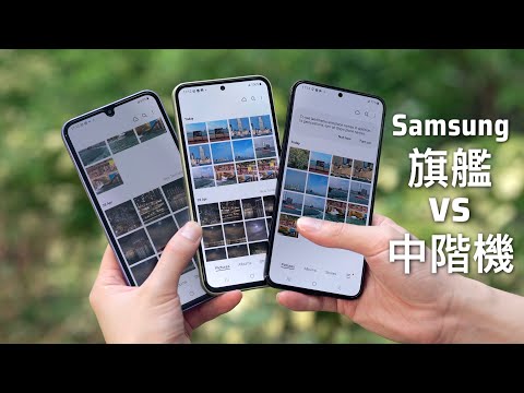 Samsung Galaxy A54 全方向深度評測！對比 A34 vs A54 vs S23/S23+ 相機實拍對比｜電池續航力｜效能實際速度！