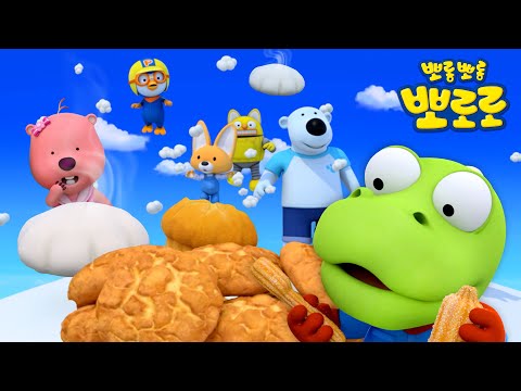 뽀로로 이야기 | 구름 빵 타고 두둥실 날아봐요 (+1시간) | 밥 먹을 때 보는 뽀로로 인기 에피소드 | 뽀로로 1시간 이어보기