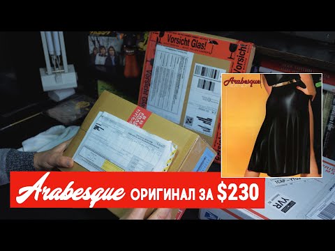 АРАБЕСКИ за $230.  Винтажный первопресс и японская пыль или ...? А может Диско? AKAI reel to reel