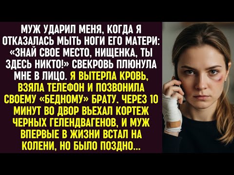 My husband hit me when I didn't wash my mother-in-law's feet. Ten minutes later, a convoy of Gele...