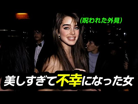 天性の美貌を襲った悲劇··· アイビーリーグの名門大学生の乱れた芸能界生活