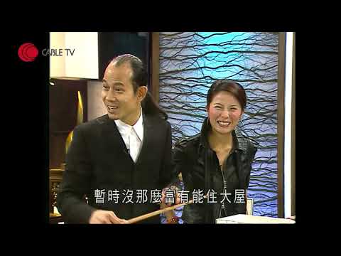 蘇民峰教睇大門風水 反光不銹鋼如同大門對鏡易病 鐵閘獅子手柄損人利己應少用 被剋反易旺財？ 【峰生水起精讀班－家居風水篇】