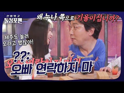 탁재훈♥엄정화?! 둘이 무슨 사이에요