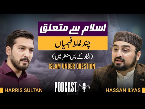 Islam Under Question: Dialogue with an Atheist | M.Hassan Ilyas| Haris Sultan |   