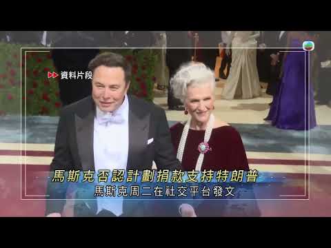 香港無綫|7:30一小時新聞|2024年7月24日|