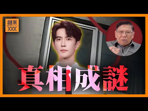 (AI中英字幕)于朦朧北京墮樓案官方稱「意外」真相成謎！網上流言稱牽涉蔡奇私生子消息遭封殺？！《蕭若元：蕭氏新聞台》2025-09-19