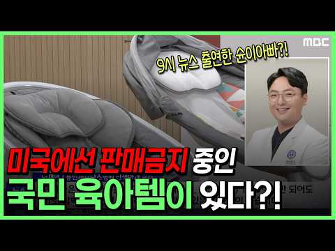 Pediatricians' "Never Use" National Parenting Items