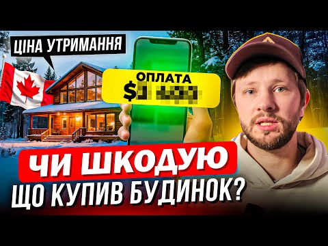 How much am I overpaying for my own house? Why hasn't there been a video for so long?