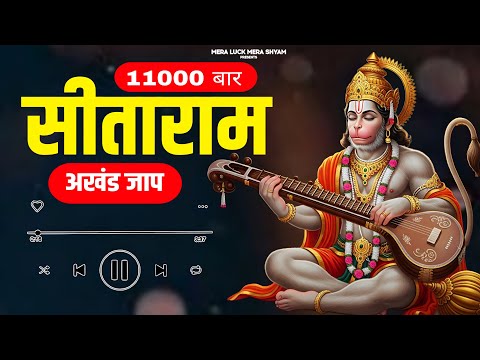 सीताराम सीताराम - Sitaram Sitaram | Sita Ram Sita Ram | Nonstop Sitaram Jaap | Vishal Saini